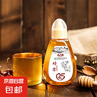 蜂蜜 純正天然 便攜擠壓瓶 239g