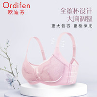 歐迪芬 內(nèi)衣女薄杯大胸?zé)o痕貼合收副乳胸罩 純莼紫 38/85C