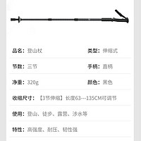 匹克 登山杖鋁合金伸縮超輕防摔便攜式拐杖戶外徒步手杖通用型