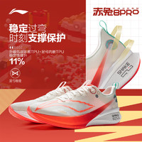 李寧 LI-NING 赤兔8PRO 女子跑鞋 ARPV006