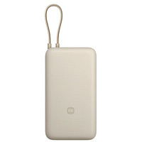 小米 Xiaomi 自帶線充電寶 20000mAh 33W 淺咖色