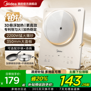 美的電磁爐小型家用火鍋炒菜鍋一體全套官方正品新款電池爐電磁灶