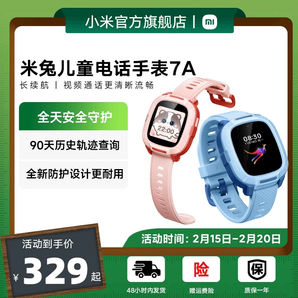 小米米兔兒童手表7A精準(zhǔn)定位長續(xù)航高清視頻小愛同學(xué)男女孩學(xué)生智能電話手表官方正品