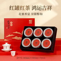 元正 茗境 特級 正山小種 300g 禮盒裝