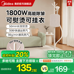 美的掛燙機(jī)2024新款家用熨燙機(jī)熨斗小型立式蒸汽一體機(jī)衣服電熨斗