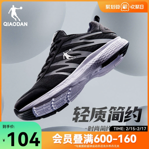 喬丹運(yùn)動(dòng)鞋男鞋春季網(wǎng)面革面舒適跑步鞋減震輕便防滑黑色跑鞋官方