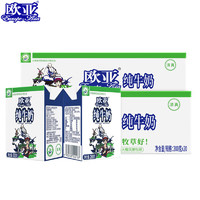 歐亞 Europe-Asia 高原全脂純牛奶 200g*20盒*2箱