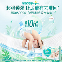幫寶適 清新幫 紙尿褲 M96片