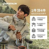 迪卡儂 DECATHLON 戶外travel100三合一沖鋒衣防風抓絨保暖324152
