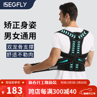 iSegfly 駝背矯正器背部矯姿帶 脊柱黑色(龍骨支撐 固定矯正) M(105-130斤)