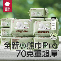 babycare 嬰兒綿柔巾 80抽*3加70抽*2共5包