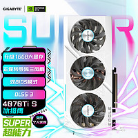 技嘉 4070TiS顯卡 冰獵鷹 GeForce RTX 4070 Ti SUPER Eagle OC ICE 16G DLSS3電競AI設(shè)計顯卡