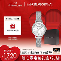 EMPORIO ARMANI 安普里奧·阿瑪尼（Emporio Armani）手表女白月光 表盤紋織鋼表帶情人節(jié)禮物生日禮物送女友AR11584