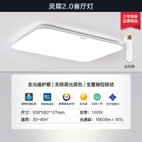 易來 Yeelight led全光譜吸頂燈臥室燈已接入米家APP簡約燈具靈犀2.0客廳燈