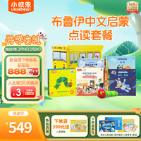 小彼恩 littlebean 毛毛蟲點(diǎn)讀筆 中文布魯伊親子互動(dòng)啟蒙早教幼兒點(diǎn)讀機(jī)兒童玩具