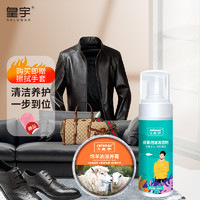 皇宇 solunar 綿羊油無色去污套裝 75g+150ml