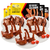 周黑鴨 ZHOUHEIYA）  1鴨脖2鎖骨1鴨翅1雞翅尖（5盒）