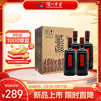 瀘州老窖 三人炫 大壹品 濃香型 高度白酒 52度 1L*4瓶整箱裝 送禮宴請(qǐng)