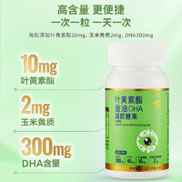 福雅安 FREYANT dha魚油葉黃素酯 成人葉黃素學(xué)生青少年6-18歲深海魚油 30粒/瓶