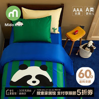 銘都家居 MIDO HOUSE 銘都兒童純棉床上四件套A類被套床單男女童 熊貓 1.8m床單款 熊貓仔仔