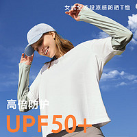 網(wǎng)易嚴(yán)選 UPF50+可拆卸棉柔防曬長(zhǎng)袖短袖T恤