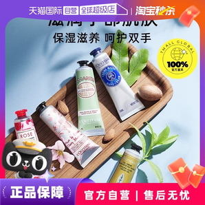【自營】【官方直供】歐舒丹金珉奎同款保濕滋潤留香30ml護手霜