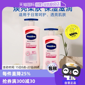【自營】凡士林煙酰胺身體乳725ml*2補水保濕滋潤提亮留香潤膚乳
