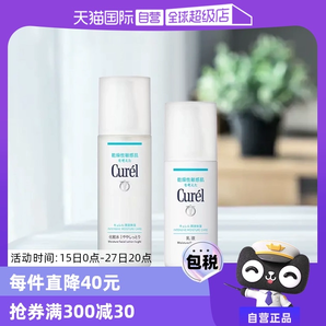 【自營】Curel珂潤化妝水乳乳霜爽膚水套裝敏感肌化妝品補水保濕