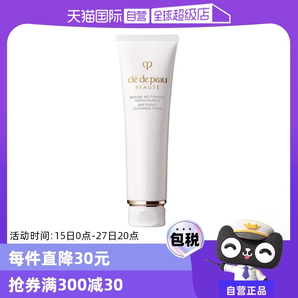 【自營】CPB肌膚之鑰潔面膏125g保濕補(bǔ)水洗面奶正品潔面乳洗面乳