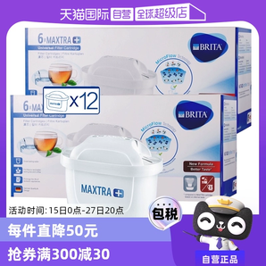 【自營(yíng)】Brita碧然德濾芯Maxtra濾水壺凈水器過濾芯家用 12只裝