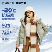 網(wǎng)易嚴(yán)選 90白鵝絨羽絨服加厚保暖5A高蓬松云感-20℃抗極寒冬 短款-淺灰綠 M