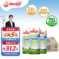 安佳 全脂牛奶 250ml*24盒
