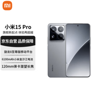  Xiaomi 小米15 Pro 5G手機(jī) 12GB+256GB 巖石灰 驍龍8至尊版