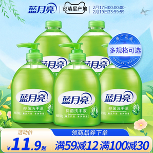 藍(lán)月亮洗手液多規(guī)格抑菌蘆薈清香野菊花去油去腥家用試用裝囤貨裝