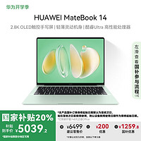 華為 HUAWEI MateBook 14 酷睿 Ultra筆記本電腦 2.8K OLED觸控手寫屏 輕薄機身 Ultra 5 16G 1T 原野綠 MateBook 14 酷睿 Ultra