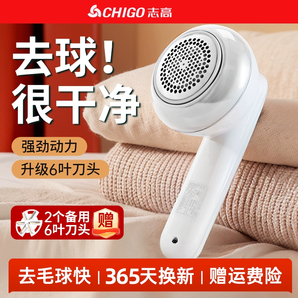 志高毛球修剪器電動去除毛球神器刮毛家用剃毛器衣服毛球旗艦店