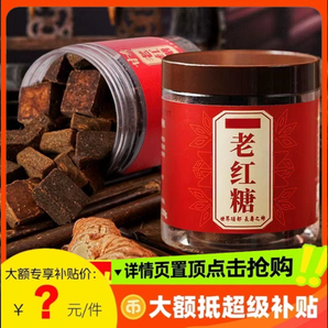 廣西老紅糖塊黑糖手工甘蔗土紅糖經(jīng)期大姨媽坐月子糖茶泡水批發(fā)