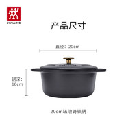 雙立人 琺瑯鍋湯鍋燉鍋鑄鐵鍋煲湯鍋平底鍋烹飪鍋具電磁爐燃氣 啞光黑 20cm