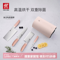 雙立人 刀具套裝紫外線智能除菌刀架切菜刀砍骨刀多用刀水果刀廚房刀廚具 粉色除菌刀架 5件套