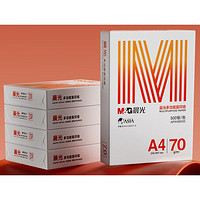 晨光 APN1B032 橙晨光 復(fù)印紙 A4 70g 500張/包 5包/箱