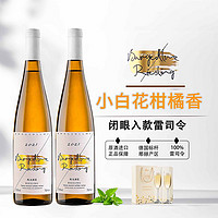 奧瑞安 雷司令半甜白葡萄酒 750ml雙支 配2香檳酒杯+禮盒