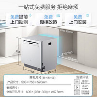 老板 鹽系G1 W76A-G1 嵌入式洗碗機(jī) 17+1套 海鹽白