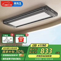邦先生 M22C 超薄隱形電動(dòng)晾衣架 灰