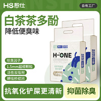 憨仕 白茶爆款貓砂混合豆腐貓砂除臭結(jié)團(tuán)膨潤土貓砂防臭混合砂低塵貓砂 白茶茶多酚混合砂