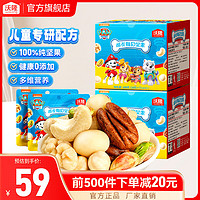 沃隆 每日堅(jiān)果 140g/盒*2 混合干果仁零食大禮包禮盒裝