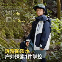 波司登 真五折促銷！秋冬戶外5A抗菌防水連帽三合一兒童羽絨服 T40132310