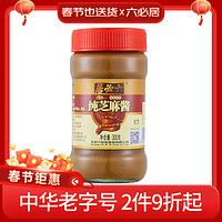 六必居 調(diào)味醬料 純芝麻醬 涼拌面熱干面醬火鍋蘸料 300g 中華