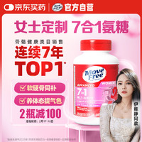 益節(jié) Move Free 7合1 女士 氨糖軟骨素 鈣片 120粒