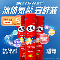 益節(jié) Move Free 6合1氨糖精華飲 3條