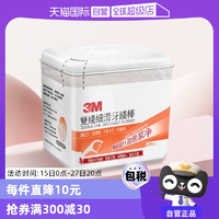【自營】3M雙線細(xì)滑牙線棒124支盒深入清潔牙齒縫細(xì)滑牙線家庭裝